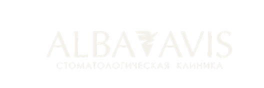 ALBA AVIS — стоматологическая клиника